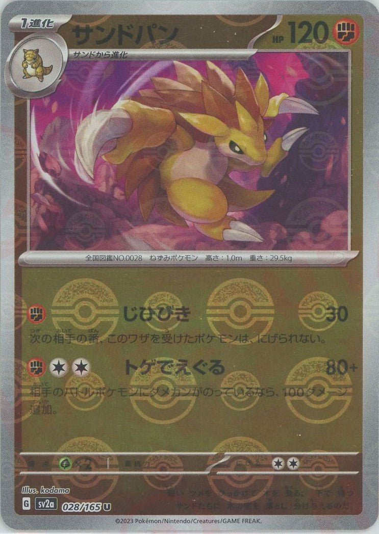 Pokemon Sandslash:Poké BallMirror(U) 028/165 SV2a 151