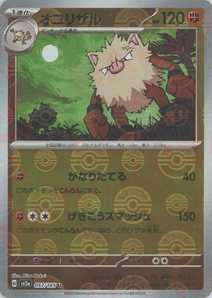 Pokemon Primeape:Poké BallMirror(U) 057/165 SV2a 151