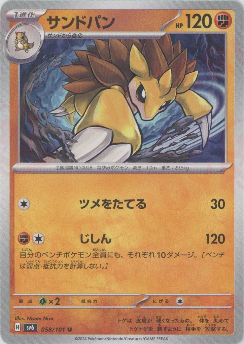 Pokemon Sandslash(U) 058/101 SV6 Mask of Change