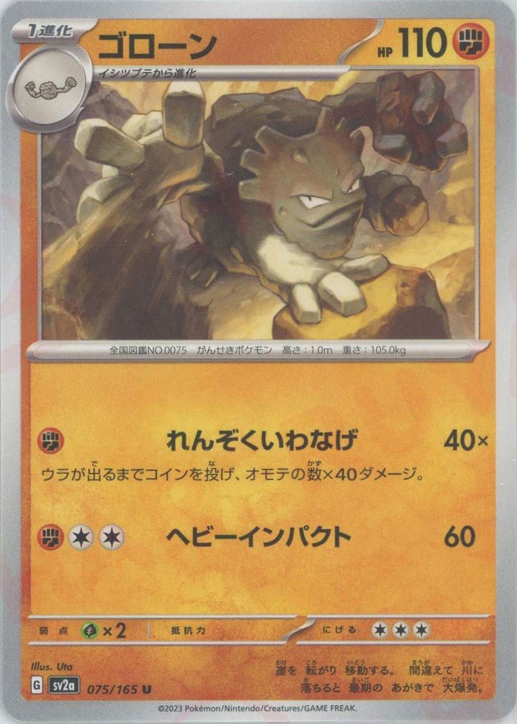Pokemon Graveler(U) 075/165 SV2a 151