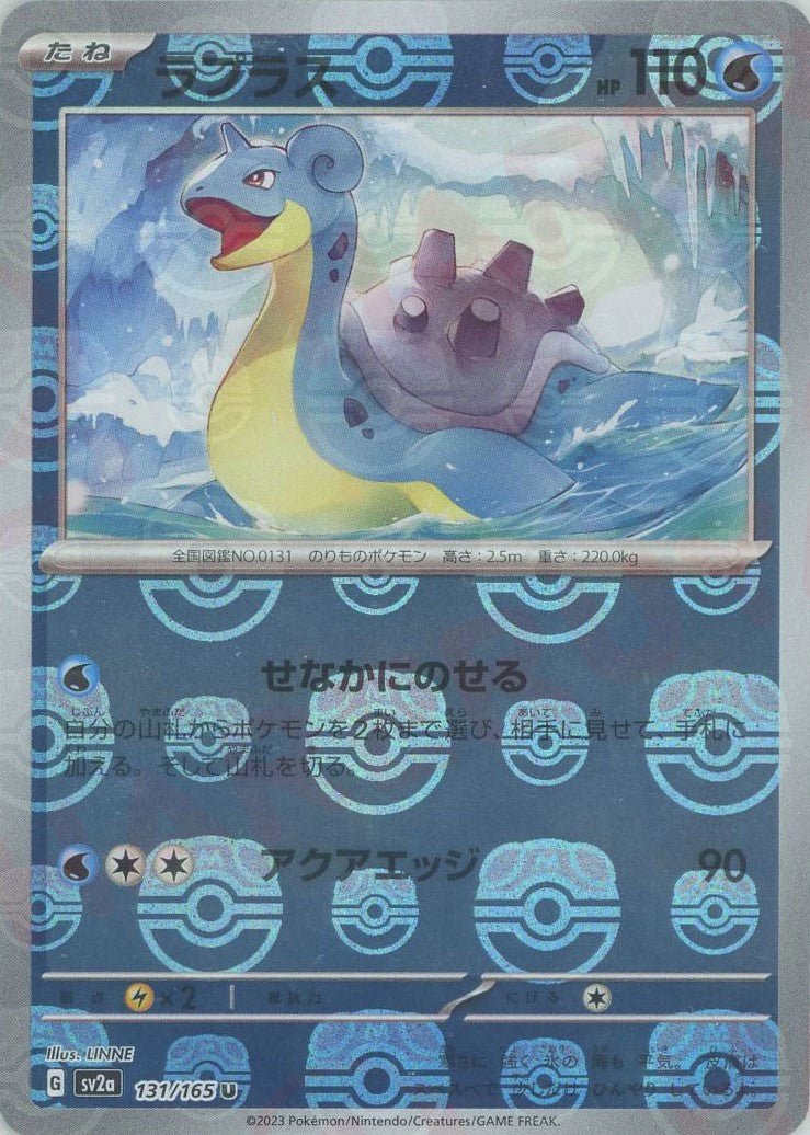 Pokemon Lapras:Master BallMirror(U) 131/165 SV2a 151