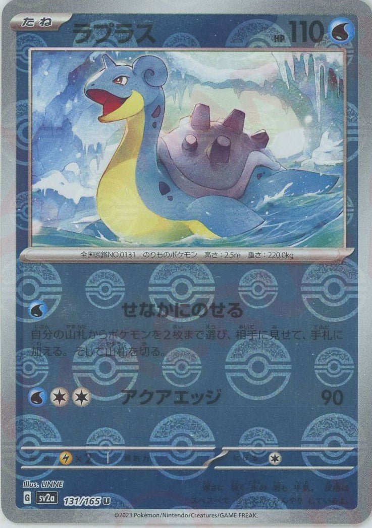 Pokemon Lapras:Poké BallMirror(U) 131/165 SV2a 151