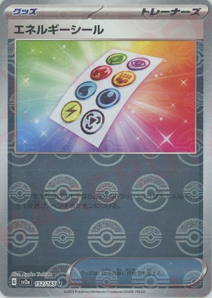 Pokemon Energy Sticker:Poké BallMirror(U) 152/165 SV2a 151