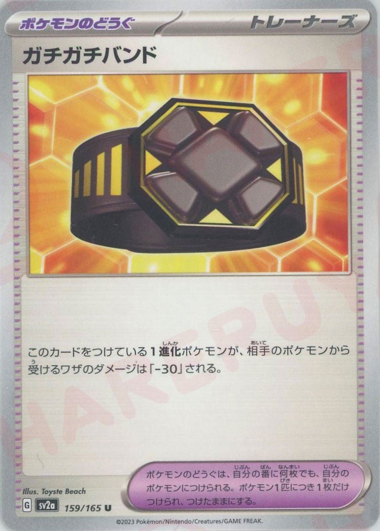 Pokemon Rigid Band(U) 159/165 SV2a 151