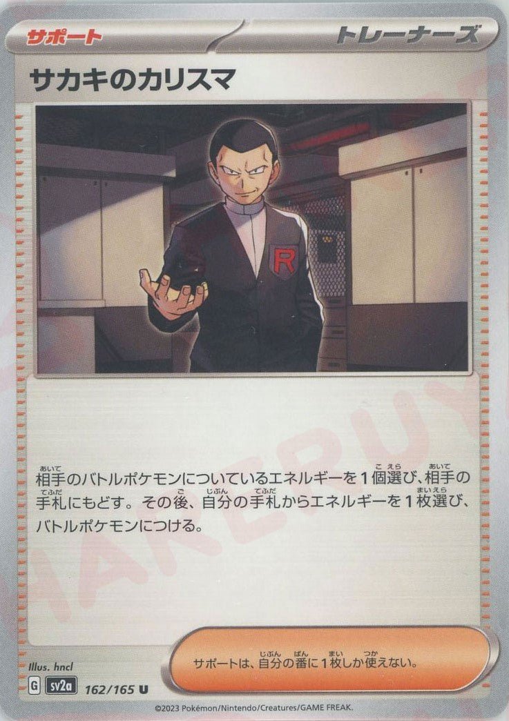 Pokemon Giovanni's Charisma(U) 162/165 SV2a 151