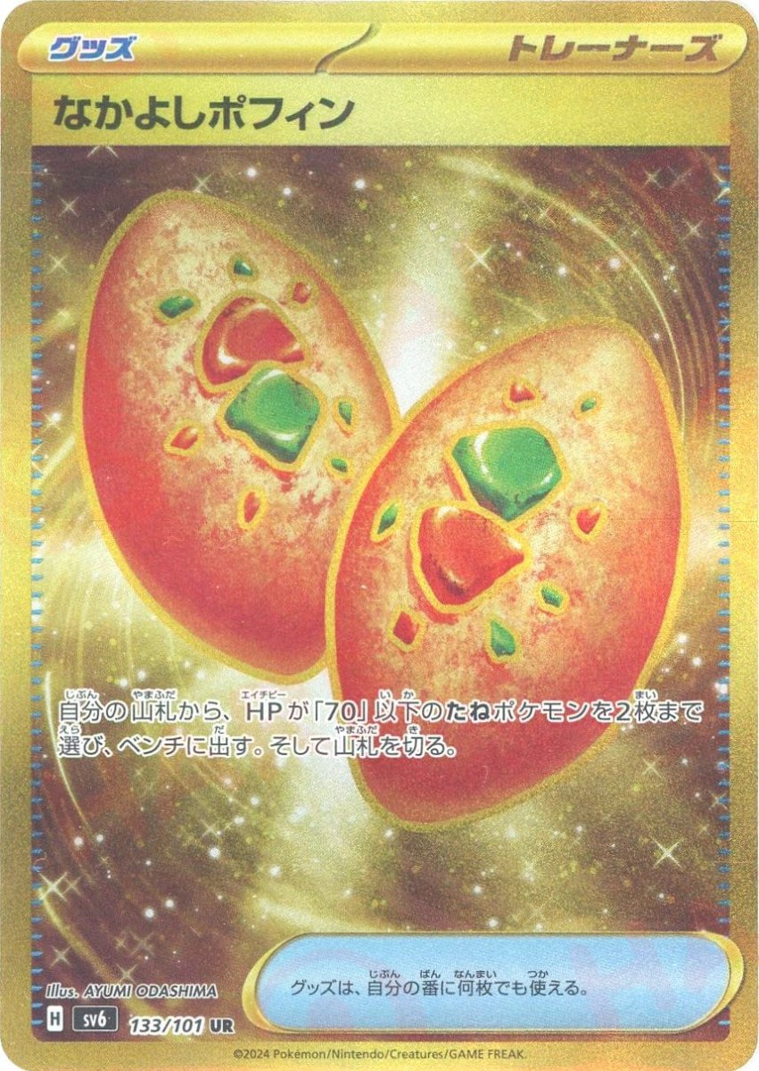Pokemon Buddy-Buddy Poffin(UR) 133/101 SV6 Mask of Change