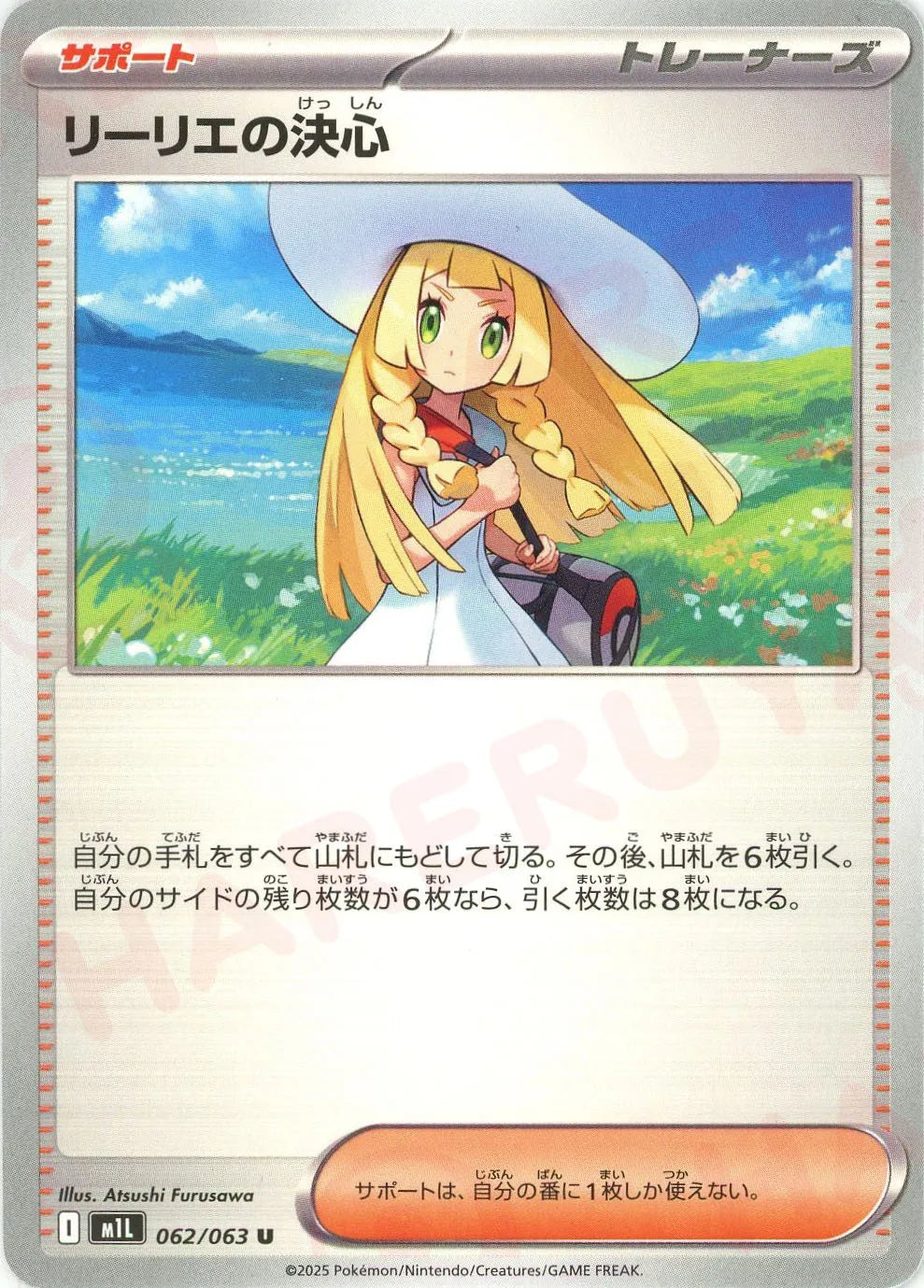 Pokemon Lillie's Determination(U) 062/063 M1L Mega Brave Japanese