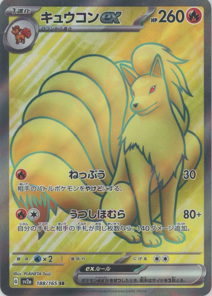 Pokemon Ninetales(SR) 188/165 SV2a 151
